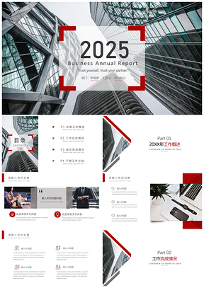 2025红色简约商业风总结计划PPT模板