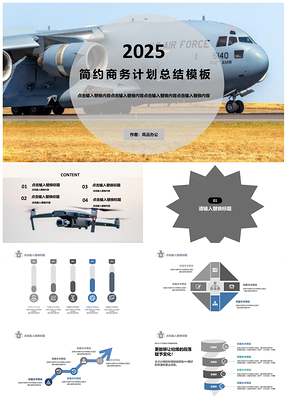 2025灰色蓝色简约商务计划总结PPT模板