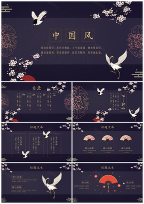 毕业答辩彩色新式中国风PPT模板