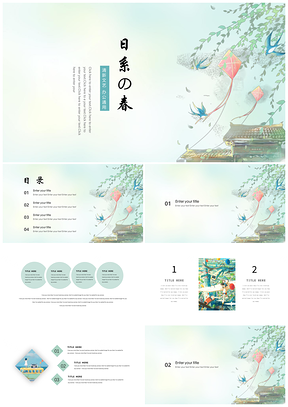 綠色日系小清新文藝水彩風(fēng)活動(dòng)策劃工作匯報(bào)版PPT模板