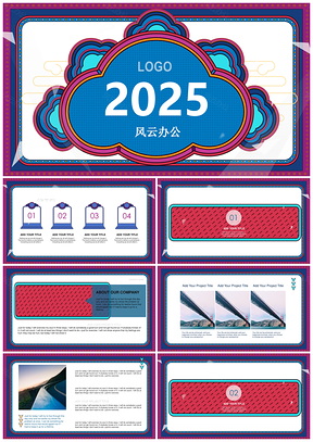 红色中国风宫廷大内007论文答辩通用PPT模板