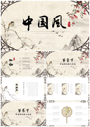 黄色唯美复古中国风教育教学PPT模板