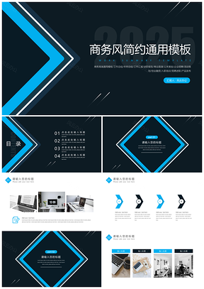 2025蓝色实习报告PPT模板