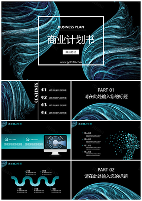 商務風科技風商業(yè)計劃書述職報告通用