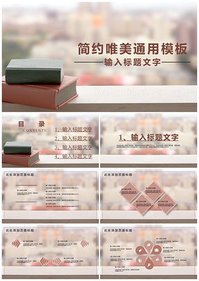 彩色白色简约唯美PPT模板