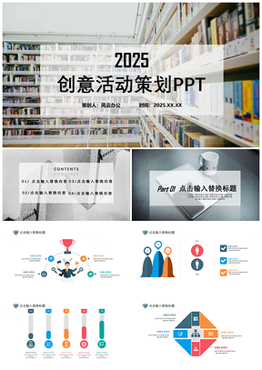 粉色创意活动策划PPT模板