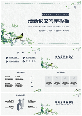 白色鳴鳥枝頭簡約國風畢業(yè)答辯PPT模板