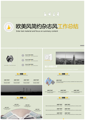 灰色歐美風(fēng)簡約雜志風(fēng)工作總結(jié)PPT模板