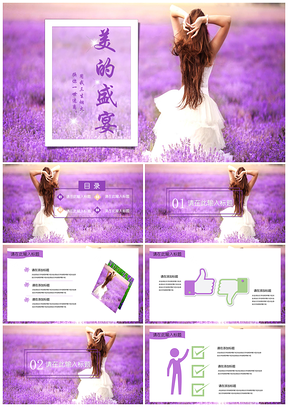 粉色小清新美的盛宴通用PPT模板
