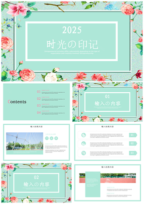 2025蓝色小清新水彩青春记忆毕业季PPT模板