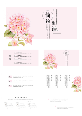 红色简约生活小清新PPT模板
