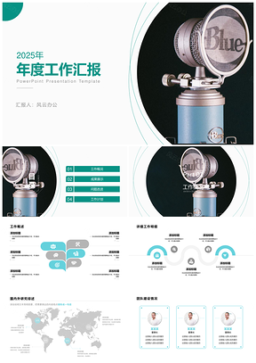 2025工作总结青色炫酷动感项目总结PPT模板