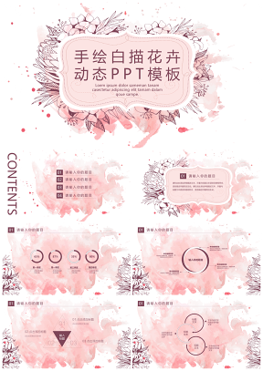 粉色手繪花卉畢業(yè)論文答辯清新動態(tài)PPT模板