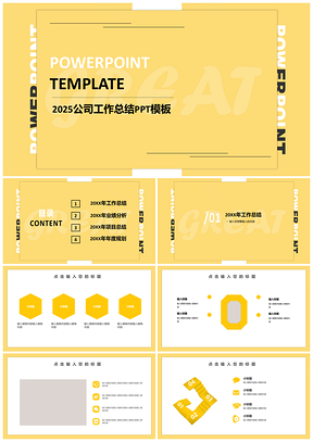 2025橙色商务简约工作总结PPT模板