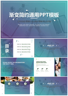 工作总结蓝色商务风PPT模板