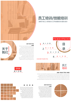 黄色员工培训PPT模板