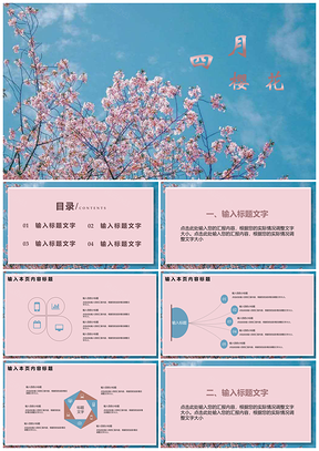 白色樱花四月通用PPT模板