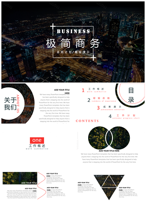 歐美風(fēng)紅色簡(jiǎn)約商務(wù)風(fēng)總結(jié)計(jì)劃企業(yè)簡(jiǎn)介PPT模板