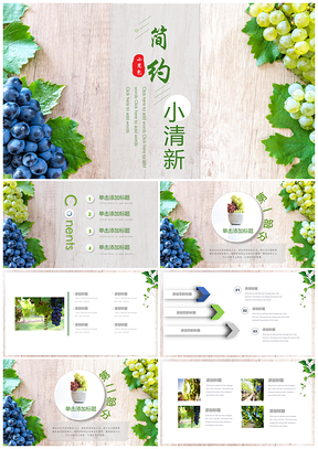 蓝色绿色小清新简约PPT模板