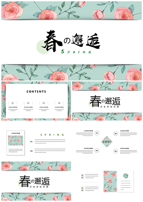 绿色唯美手绘花朵小清新自然简约PPT模板