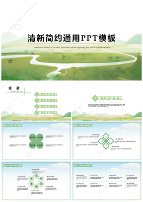 答辩模板白色清新简约PPT模板