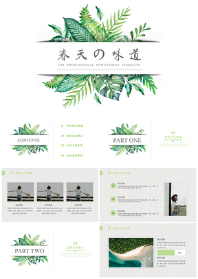 计划总结绿色小清新插画PPT模板