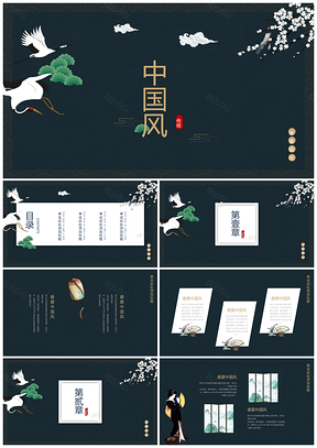 白色中国风古风创意PPT模板