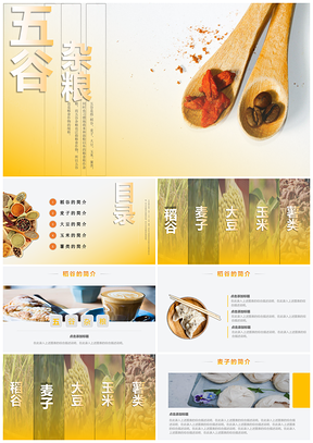 白色简约餐饮行业美食介绍PPT模板
