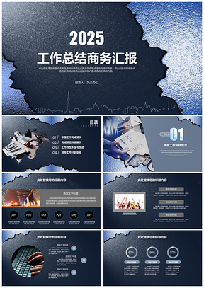 高端深蓝灰年中总结工作汇报动态PPT模板