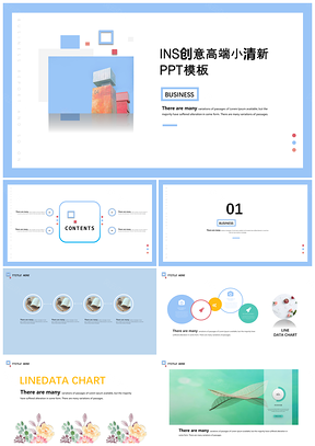 高雅蓝色系小清新INS画册风时尚轻奢PPT模板