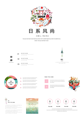 白色日系小清新活動(dòng)策劃教育培訓(xùn)通用PPT模板