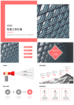 2025工作总结红色极简几何商务工作计划PPT模板