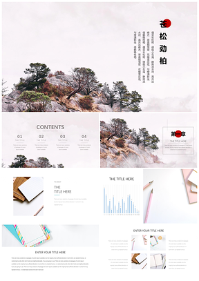粉色苍松劲柏创意PPT模板