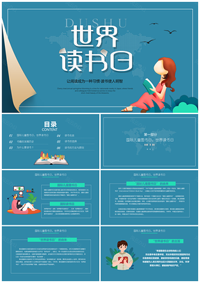 彩色世界讀書日教學(xué)課件主題班會(huì)PPT模板