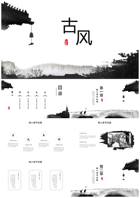 古风白色中国风简约PPT模板