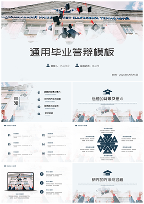 2025彩色白色框架完整畢業(yè)答辯PPT模板