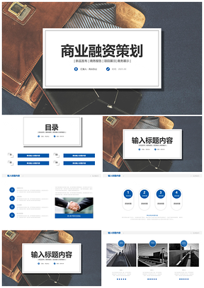 2025蓝色商务简约工作总结部门工作汇报PPT模板