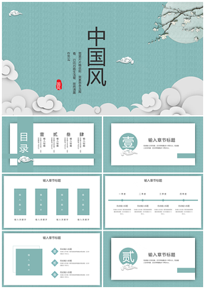 述职报告蓝色中国风PPT模板