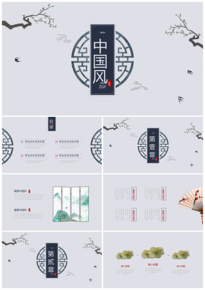 灰色中国风传统文化通用PPT模板