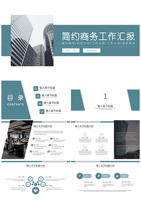 2025商業(yè)計(jì)劃書藍(lán)色簡(jiǎn)約商務(wù)工作匯報(bào)PPT模板