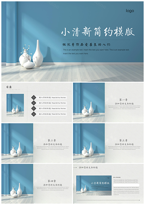 工作总结蓝色小清新简约PPT模板