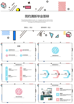 蓝色简约毕业答辩论文答辩开题报告通用PPT模板
