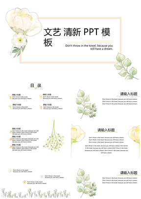 白色花朵婚禮文藝小清新簡約通用PPT模板