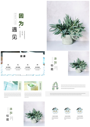 綠色畢業(yè)答辯手繪植物小清新簡約風PPT模板