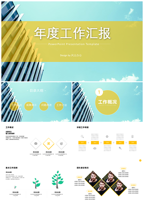 工作总结黄色极简几何商务工作计划PPT模板