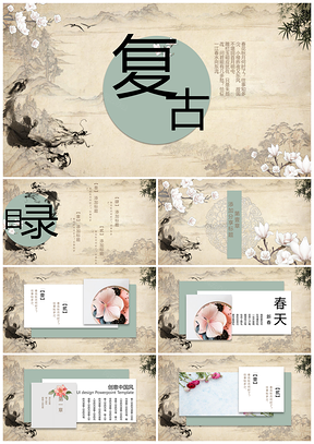 灰色复古风商务PPT模板