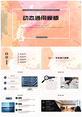 黄色水彩风格工作总结教学PPT模板