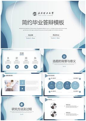 彩色清新簡約風(fēng)畢業(yè)答辯開題報告PPT模板