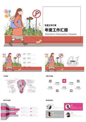 總結(jié)計劃粉色小清新風(fēng)年度工作匯報PPT模板