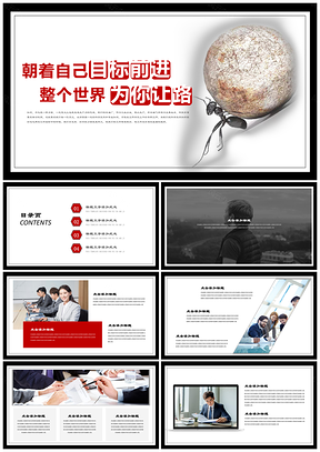 红色创意商务个人述职报告励志PPT模板